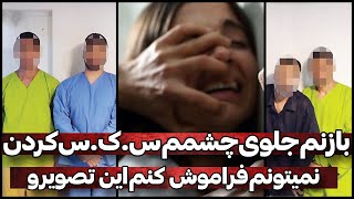 چهار نفری با همه‌ی روش‌ها به زنم تجاوز کردن، کلی وسایل جنسی آورده بودن! | پرونده جنایی ایرانی