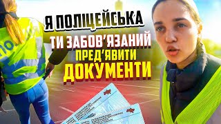 ДІВЧИНА ПОЛІЦЕЙСЬКА ВИМАГАЄ ДОКУМЕНТИ ОСОБИ ПІД ЧАС ВОЄННОГО СТАНУ