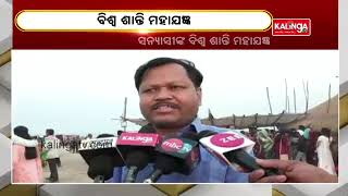 Biswa Shanti Maha Yagya Organised In Kendrapara || KalingaTV