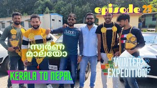 വളയാറിലെ സ്വീകരണം.. 😨|episode #23 |#travel #2021 #viral  #keralanews