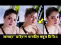 Sravanti's new viral video! Srabanti New Viral Video ! Srabanti Chatterjee News