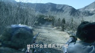 敵軍上山偷襲，土匪用重機槍反擊