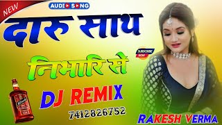 खेल बणाकै छोड़गी Dj Remix song  Naresh Tanwar Neha Govind Aksingh Haryanvi Dj Umesh Etawah dj rakesh