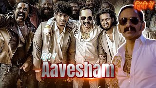 aavesham full movie in hindi | new south movie 2024 | latest south movie in hindi dubbed | #aavesham