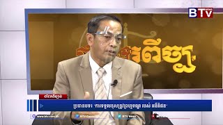 ប្រធានបទស្តីពីៈ ការទទួលខុសត្រូវព្រហ្មទណ្ឌ របស់អនីតិជន