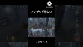 【第5人格】ランクマのアンデッド楽しすぎる。