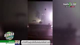 พายุฝนถล่มอำนาจเจริญ ถนนจมบาดาล | 30-03-61 | ข่าวเช้าไทยรัฐ