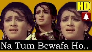 Na Tum Bewafa Ho (HD)(Dolby Digital) - Lata Ji - Ek Kali Muskai1968 - Music Madan Mohan - Lata Hits