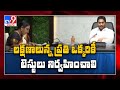 CM Jagan video conference with collectors and SPs over Coronavirus - TV9