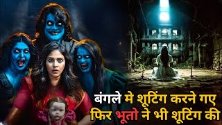 Best Horror Movie - Haunted Bungalow 💥🤯⁉️⚠️ | South Movie Explained in Hindi