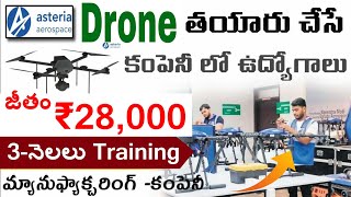 Drone తయారు చేసే కంపెనీ లో ఉద్యోగాలు 💯|Manufacturing Company Jobs Telugu |Asteria Company Recrutment