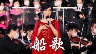 小龍女龍婷獨唱《船歌》【香港廣西社團總會主辦 “2021維港交響賀國慶”音樂會】