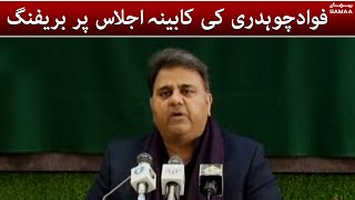 Information Minister Fawad Chaudhry Press Conference  -  25 Jan 2022