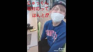 じゅっくん塩対応って本当!?#shorts #short