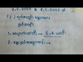 3ရက်အတွင်း အထူးဆတိုးမွေး မပျောက်ပတ်သီးဘိုင် ၊ မွေးဂဏန်းအခွေရှယ်မိန်းအော 2.5.2023 to 5.5.2023 2d