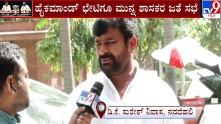 Karnataka CM Race: MLA Vinay Kulkarni Reacts After Meeting With DK Shivakumar In Delhi | #TV9A