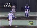 棒球影音館 1994 日本一 game 4 郭泰源 vs. 松井秀喜