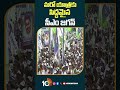 మరో యాత్రకు సిద్దమైన సీఎం జగన్ cmjagan electioncampaign schedule ycp shorts 10tv