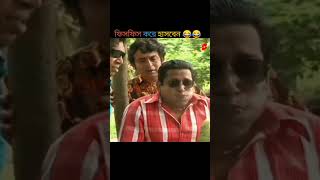 ফিসফিস করে হাসবেন 😂😂_#shorts #shortvideo #fact #trendingshorts #shortsviral #foryou