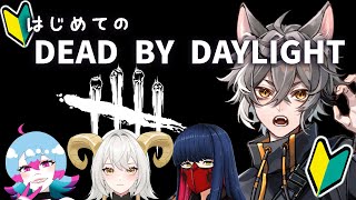 【DbD】はじめてのDEAD BY DAYLIGHT【コラボ】【VTUBER】