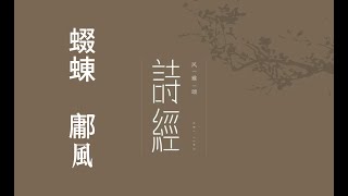 你我共读《诗三百》之《蝃蝀》｜诗三百｜诗经｜国风｜鄘风｜蝃蝀