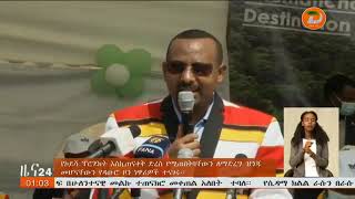 የኮይሻ ፕሮጀከት እሰኪጠናቀቅ ድረስ የሚጠበቅባቸውን እንደሚወጡ የዳውሮ ዞን ነዋሪዎች ተናገሩ