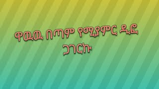 ዋዉ በሰላጣ ቅጠል የሚያምር ዲፎ ጋገርኩ👍👌😘😍❤