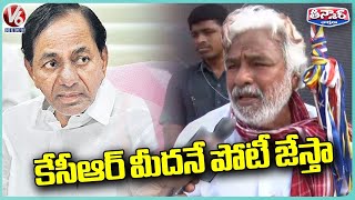 Will Contest Against CM KCR In Elections, Says Gaddar | V6 Teenmaar