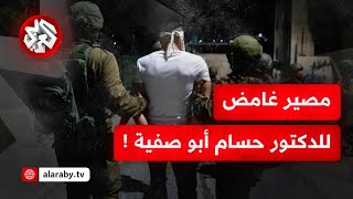 ما مصير مدير مستشفى كمال عدوان بعد اعتقاله من قوات الاحتلال في غزة؟