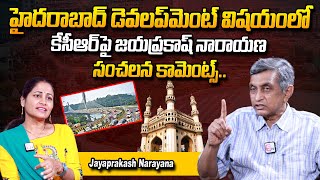 Jaya Prakash Narayana Comments On KCR | Hyderabad Development | Exclusive Interview | #SumanTVDaily