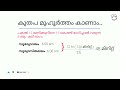 ഈ മുഹൂർത്തത്തിൽ പിതൃക്കൾക്ക് ഉഗ്ര ശക്തി കുതപ മുഹൂർത്തം കാണാൻ പഠിക്കാം kuthapa muhurta in astrology