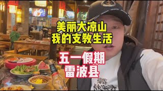 大凉山里有一个中国脐橙第一县，你知道吗？今天就带大家逛一逛。