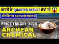 Archean chemical share latest update | archean chemical share price target 2024 | archean Q1 results