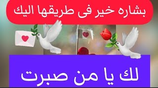 رساله لك💌سيستجيب لك اقسم بالله الرساله دى ما صدفه لان الله يحبك فهو لك @MashaOso