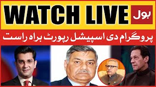 LIVE: The Special Report | Imran Khan NAB Cases | Chairman NAB Resignation Inside Story | BOL News