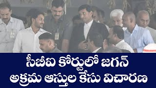 సీబీఐ కోర్టులో జగన్ అక్రమ ఆస్తుల కేసు విచారణ | Jagan case heard in CBI court | TV5 News Digital