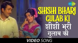 Shishi Bhari Gulab Ki | Full Video | Jeet | Randhir Kapoor, Babita Kapoor| Lata Mangeshkar