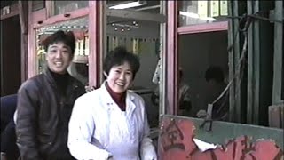 上海印象1993年（49）董家渡路-南区街-小普陀街