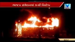 Exclusive : Patidar protest against BJP Yuva Morcha Programm at Surat | Vtv News