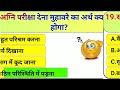 gk question gk in hindi gk question and answer gk quiz