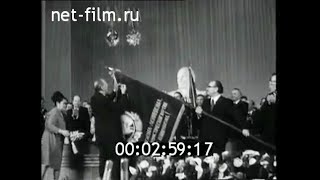 1974г. Кишинёв. награждение Молдавской ССР орденом Дружбы народов