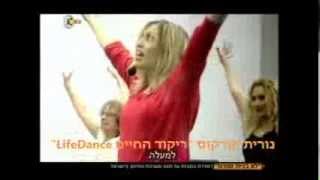 ריקוד החיים LifeDance כחלק מכתבה על החינוך בחדשות ערוץ 10.