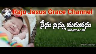 19.Jan.2022 #Raju#JesusGrace#Channel#      దేవుడు నిన్ను మరువడు