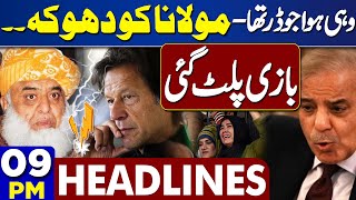 Dunya News Headlines 09:00 PM | Big Blow For Maulana And PTI | Iran President | Petrol Price, 01 May
