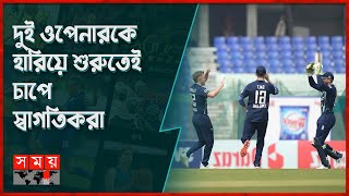 হোয়াইটওয়াশ এড়াতে টস জিতে ব্যাটিংয়ে বাংলাদেশ |  BAN vs ENG | 3rd ODI | Whitewash | Somoy TV