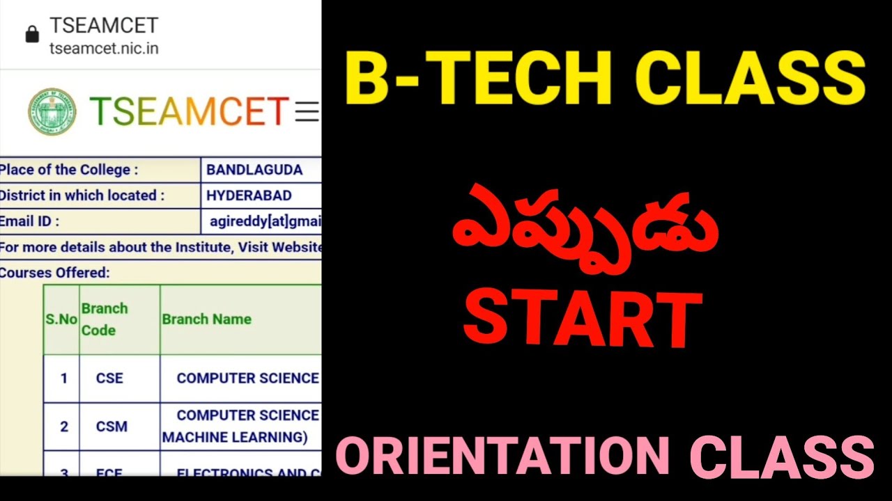 TS EAMCET 2022 BTECH CLASSES ఎప్పుడు START అవుతాయి|#tseamcet2022 # ...