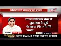 क्या mayawati अवसरवादी राजनीति का सबसे बड़ा चेहरा बन गई है hum toh poochenge arpita arya