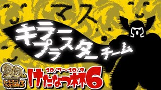 【第6回けたなつ杯】トルネコ3 ポポロ異世界