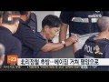 북한 리정철 추방…베이징 거쳐 평양으로 연합뉴스tv yonhapnewstv