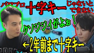 SPYGEAに十字キーマウントを取る加藤純一【2022/06/04】